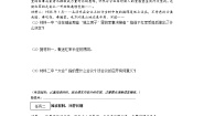 初中历史人教部编版八年级上册第17课 中国工农红军长征导学案及答案