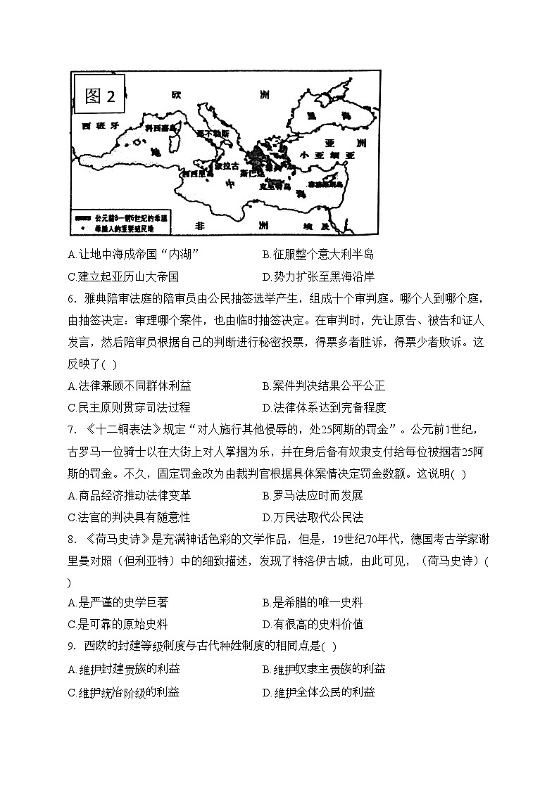 安徽省安庆市潜山市十校2024届九年级上学期10月月考历史试卷(含答案)第2页
