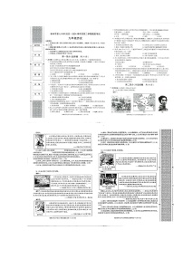陕西省榆林市第七中学2023-2024学年部编版九年级历史下学期开学摸底考试题