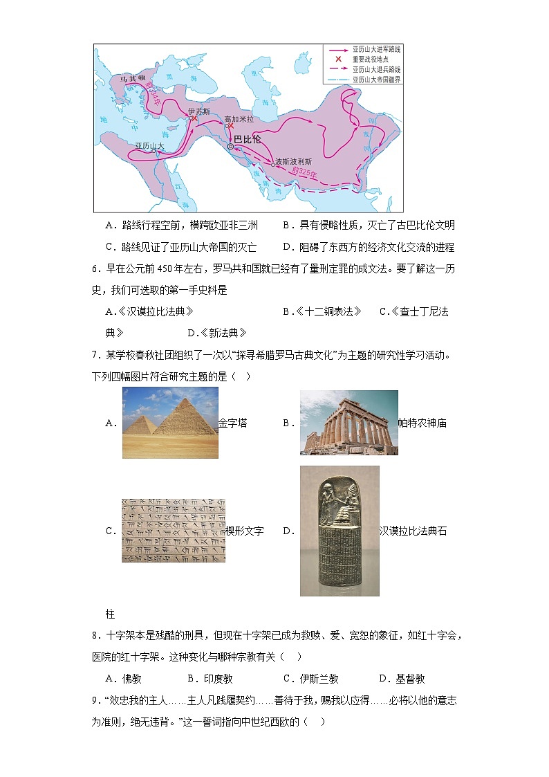 广西贺州市八步区2023-2024学年九年级上学期期末考试历史试题(含答案)第2页