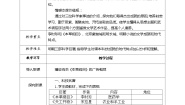 七年级下册第16课 明朝的科技、建筑与文学教案