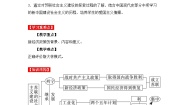 人教部编版九年级下册第11课 苏联的社会主义建设导学案
