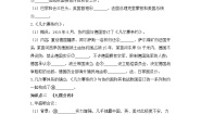 人教部编版九年级下册第三单元 第一次世界大战和战后初期的世界第10课 《凡尔赛条约》和《九国公约》学案