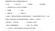 初中历史人教部编版九年级下册第1课 殖民地人民的反抗斗争巩固练习