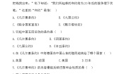 初中历史人教部编版九年级下册第10课 《凡尔赛条约》和《九国公约》一课一练