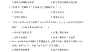 初中历史人教部编版九年级下册第22课 不断发展的现代社会随堂练习题