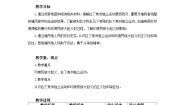 初中历史人教部编版九年级下册第1课 殖民地人民的反抗斗争表格教案