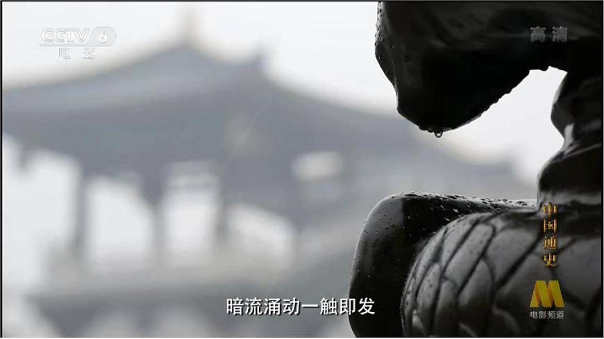 【趣味課堂】部編版初中歷史七年級下冊 第5課 安史之亂與唐朝衰亡-課件第5頁