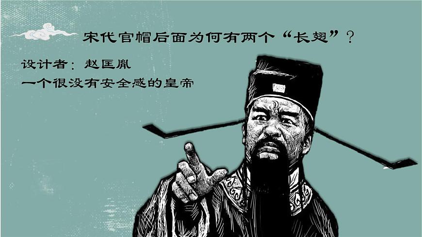 【趣味課堂】部編版初中歷史七年級(jí)下冊(cè) 第6課北宋的政治 完整-課件第1頁(yè)
