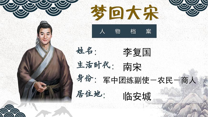 【趣味課堂】部編版初中歷史七年級(jí)下冊(cè) 第9課宋代經(jīng)濟(jì)的發(fā)展-課件第3頁