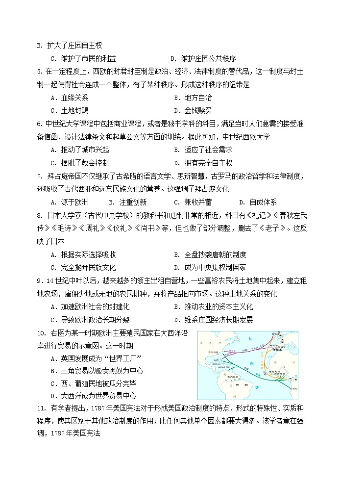 74,山东省潍坊市昌乐县等八区县2023-2024学年九年级上学期期末考试历史试题(1)02