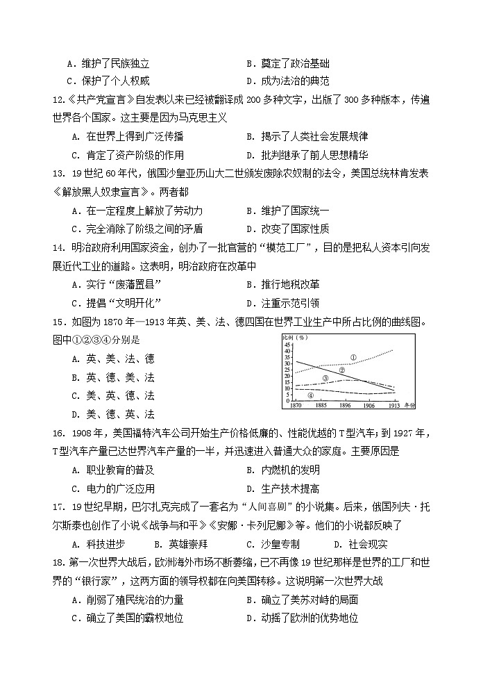 74,山东省潍坊市昌乐县等八区县2023-2024学年九年级上学期期末考试历史试题(1)03