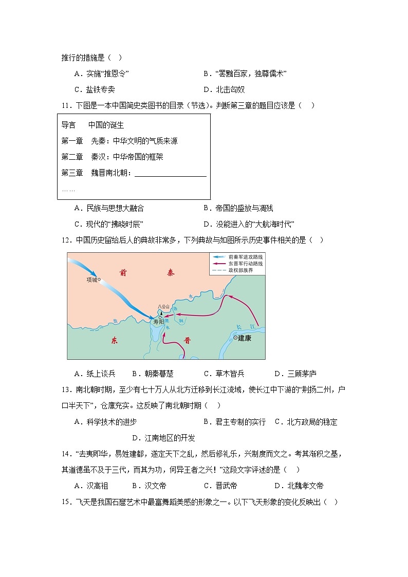 77,江西省丰城中学2023-2024学年九年级下学期开学历史试题03
