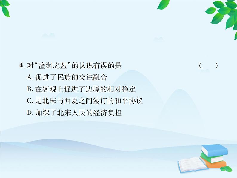 统编版历史七年级下册 第二单元达标检测卷课件第4页