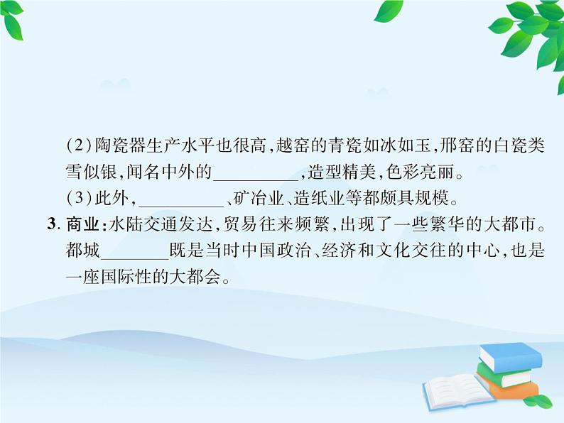 统编版历史七年级下册 第3课 盛唐气象课件03