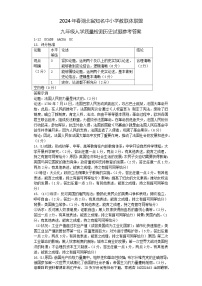 湖北省黄冈市部分学校2023-2024学年下学期九年级入学质量检测历史试题