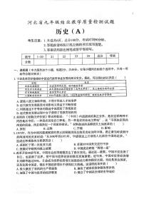 河北省吴桥县2023-2024学年九年级下学期开学摸底测试历史试题