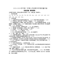 河北省吴桥县2023-2024学年七年级下学期开学摸底测试历史试题(1)