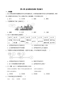 初中历史第8课 金与南宋的对峙达标测试