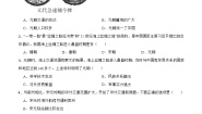 初中历史人教部编版七年级下册第二单元 辽宋夏金元时期：民族关系发展和社会变化第13课 宋元时期的科技与中外交通同步达标检测题