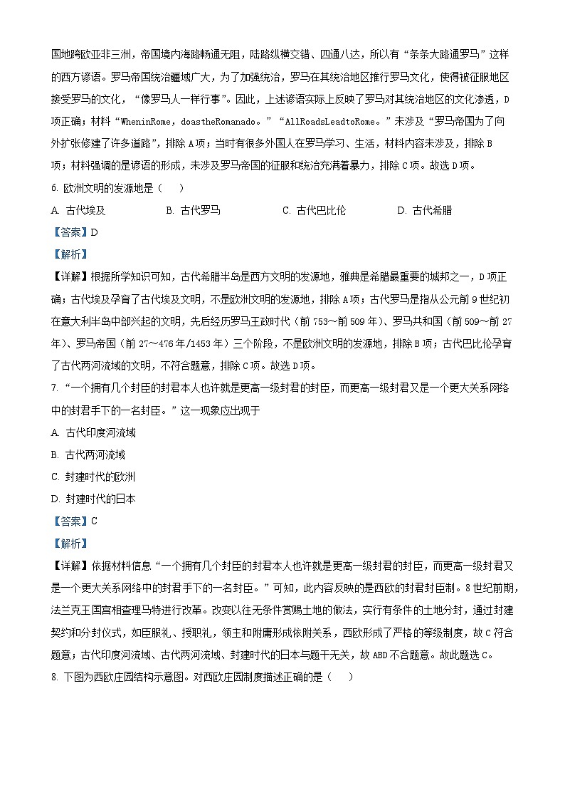 广东省东莞市石竹实验学校2023-2024学年九年级下学期开学模拟历史试题03