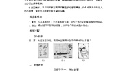 初中第16课 明朝的科技、建筑与文学教案