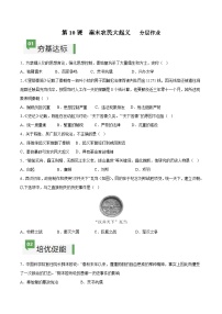 初中历史人教部编版七年级上册第十课 秦末农民大起义优秀同步训练题