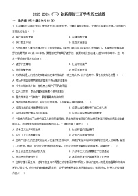 江西省宜丰中学2023-2024学年九年级下学期开学考试历史试题（原卷版+解析版）