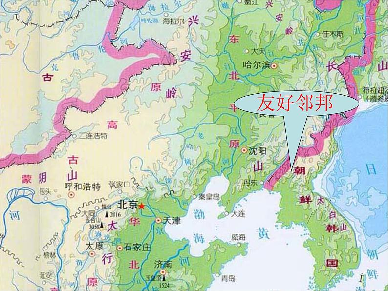 1.2+抗美援朝+课件++2023-2024学年统编版八年级历史下册第4页