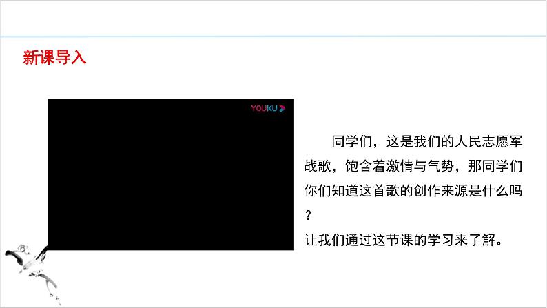 第2课 抗美援朝 课件 2023-2024学年初中历史统编版八年级下册第3页