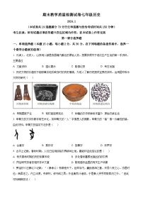 辽宁省大连市金州区2023-2024学年七年级上学期期末历史试题（原卷版+解析版）