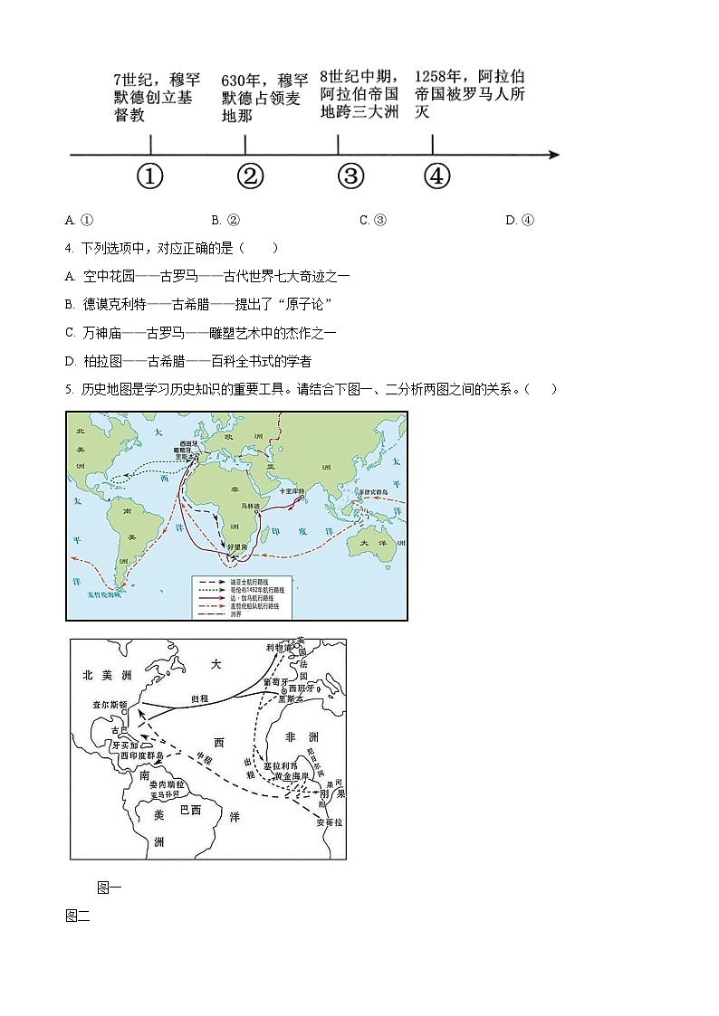精品解析:辽宁省大连市中山区2023-2024学年九年级上学期期末历史试题(原卷版)第2页