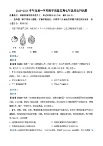 广东省揭阳市2023-2024学年七年级上学期期末监测历史试卷