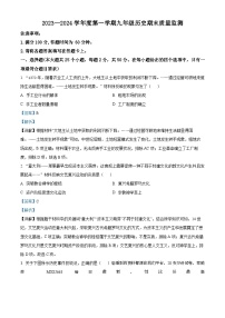河北省唐山市2023-2024学年九年级上学期期末历史试题