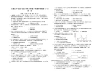 江西省宜春市丰城市第九中学2023-2024学年八年级下学期开学考试历史试题