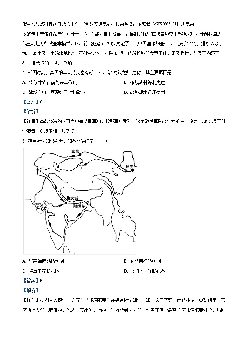 2024年广西河池市中考一模历史试题02