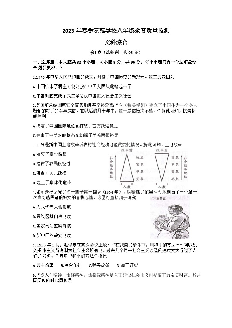试题第1页
