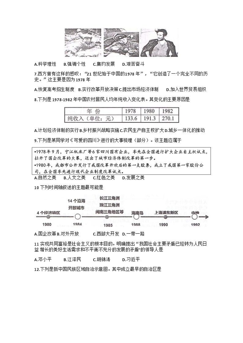 试题第2页