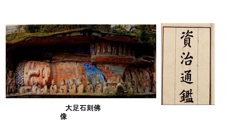 2.12+宋元时期的都市和文化++课件++2023-2024学年统编版七年级历史下册05