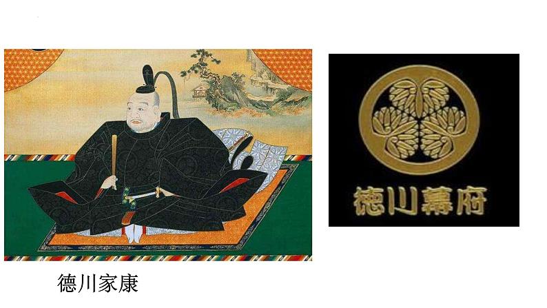 1.4+日本明治维新++课件++2023-2024学年统编版九年级历史下册第5页