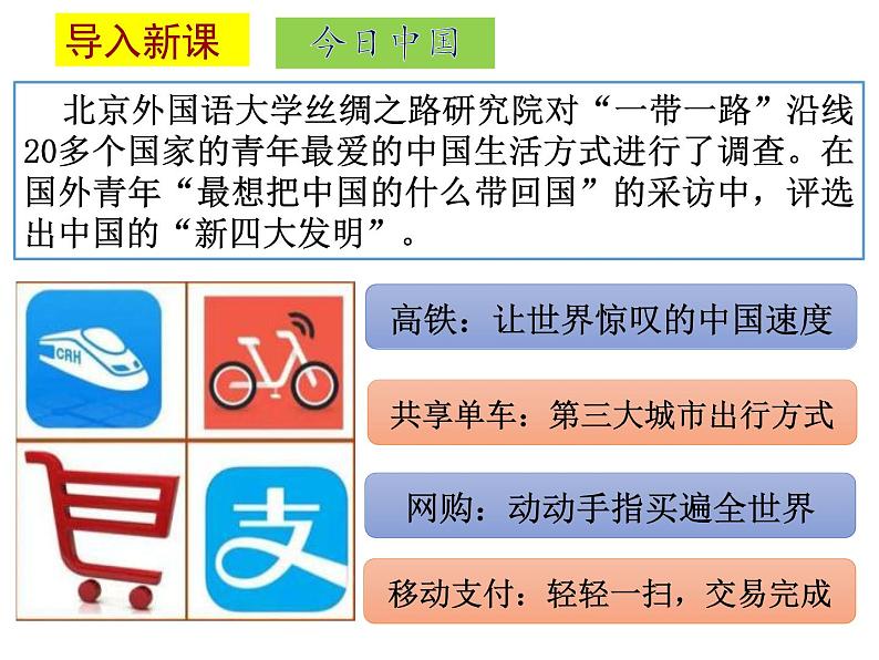 2.13宋元时期的科技与中外交通课件2023~2024学年统编版七年级历史下册第2页