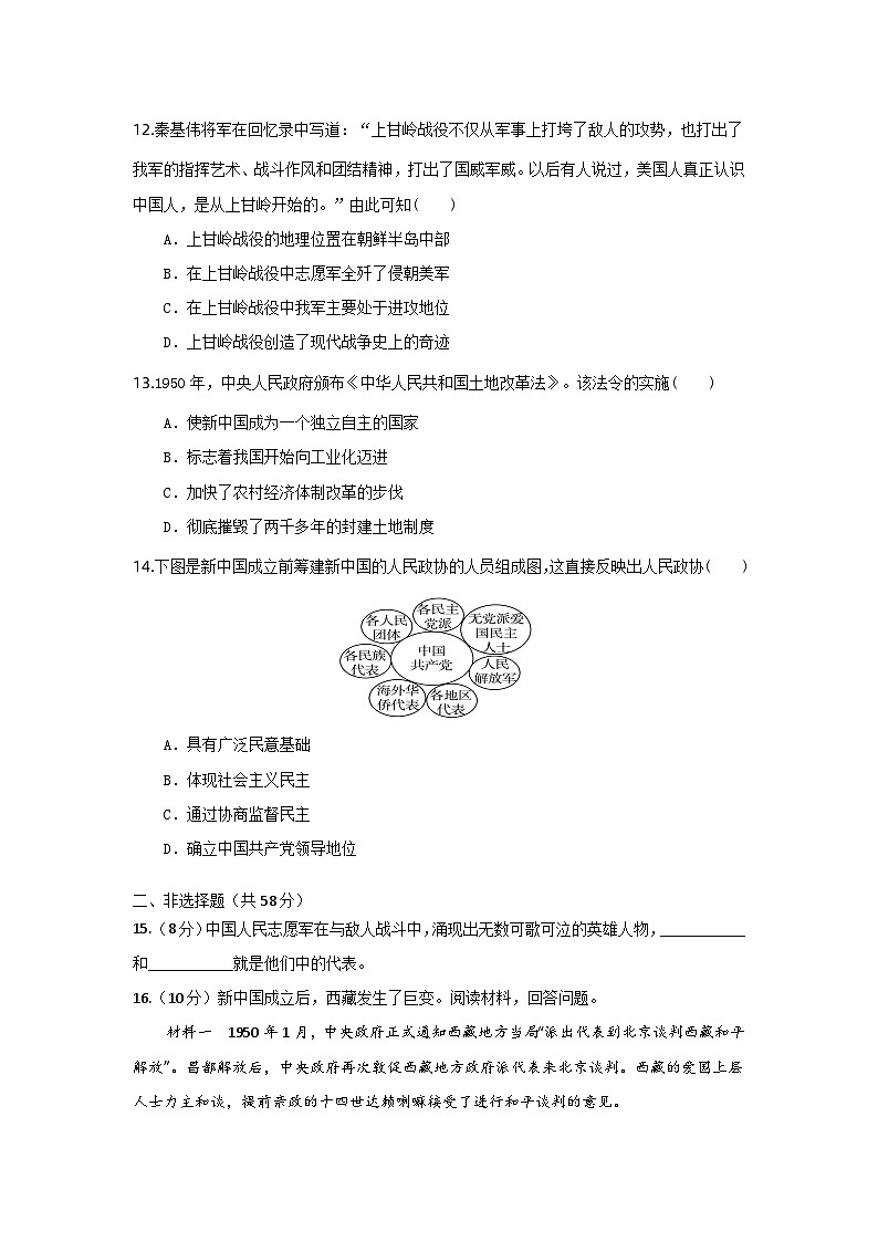 海南省琼海市嘉积中学2023-2024学年八年级下学期第一次月考历史试题A卷第3页