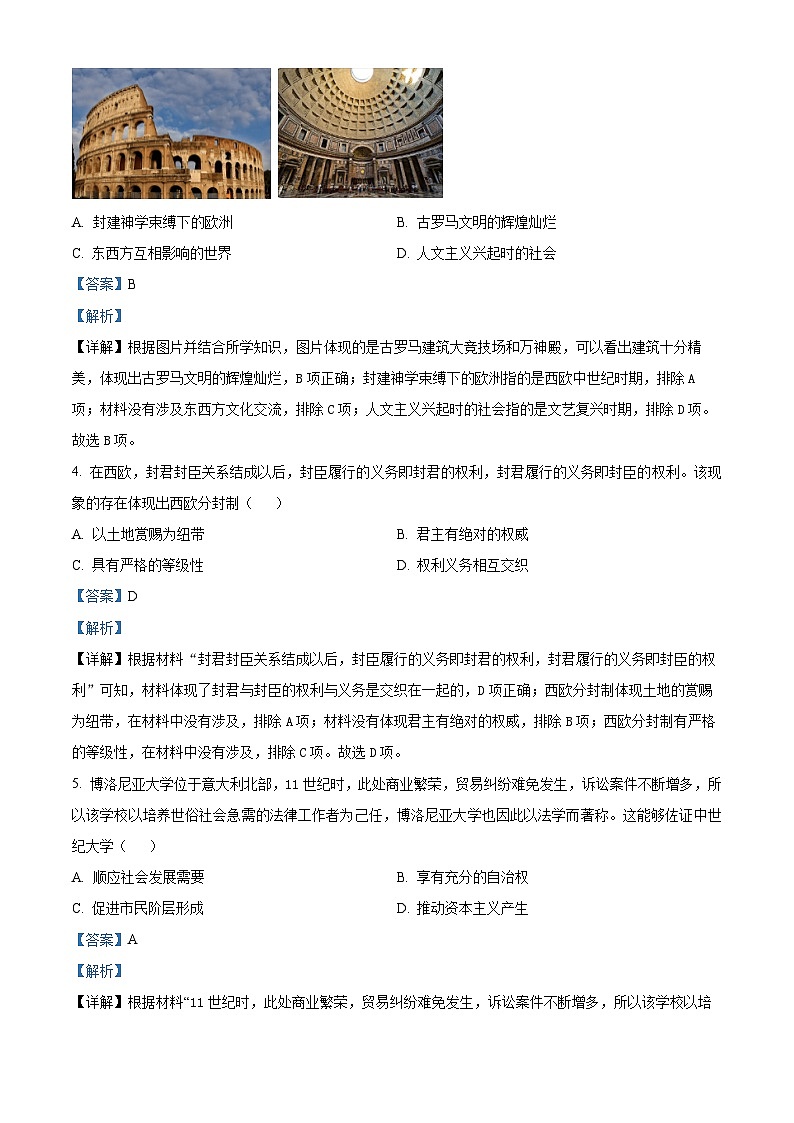 精品解析:安徽省淮北五校联考2023-2024学年九年级下第一次月考3月历史试题(解析版)第2页