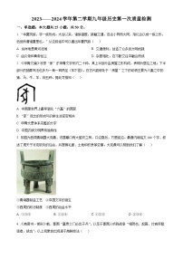 山東省德州市第五中學2023-2024學年九年級下學期第一次月考歷史試題（原卷版+解析版）