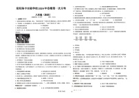 河南省荥阳陈中实验学校2023-2024学年八年级下学期第一次月考历史试题（扫描版无答案）