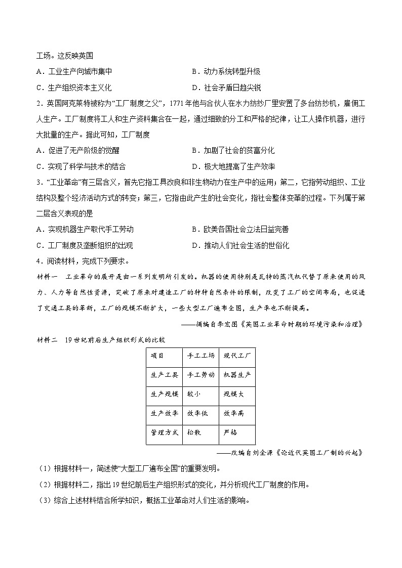 【中考二轮】2024年中考历史【热点·重点·难点】专练(全国通用)热点专题02 科技篇(国际部分)-专题训练.zip02