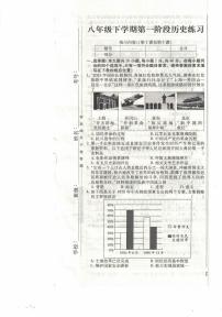 江西省上饶市余干县第五中学2023-2024学年八年级下学期3月月考历史试卷