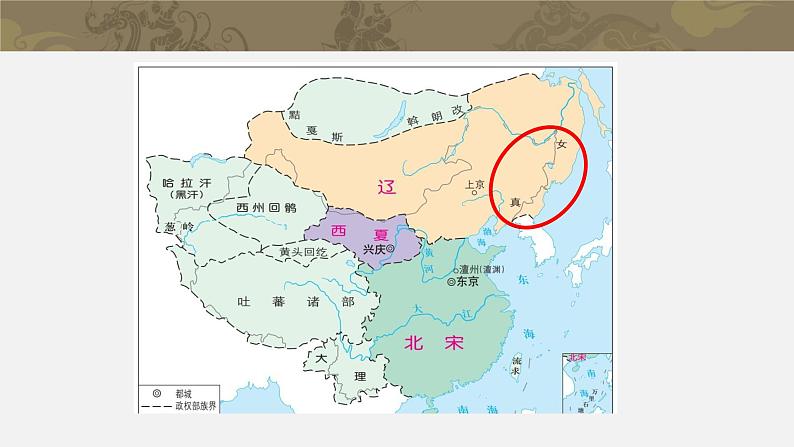 2.8+金与南宋的对峙++课件++2023-2024学年统编版七年级历史下册第1页