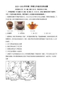 2024年广东省郁南县部分学校中考一模历史试题（原卷版+解析版）