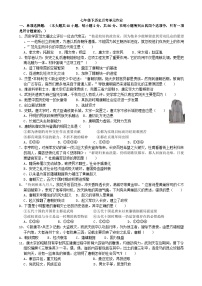 山东省沂水县第四实验中学2023-2024学年七年级下学期3月月考历史试题